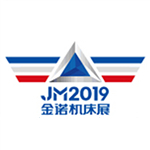 第15屆中國模具之都博覽會(寧波機床模具展)